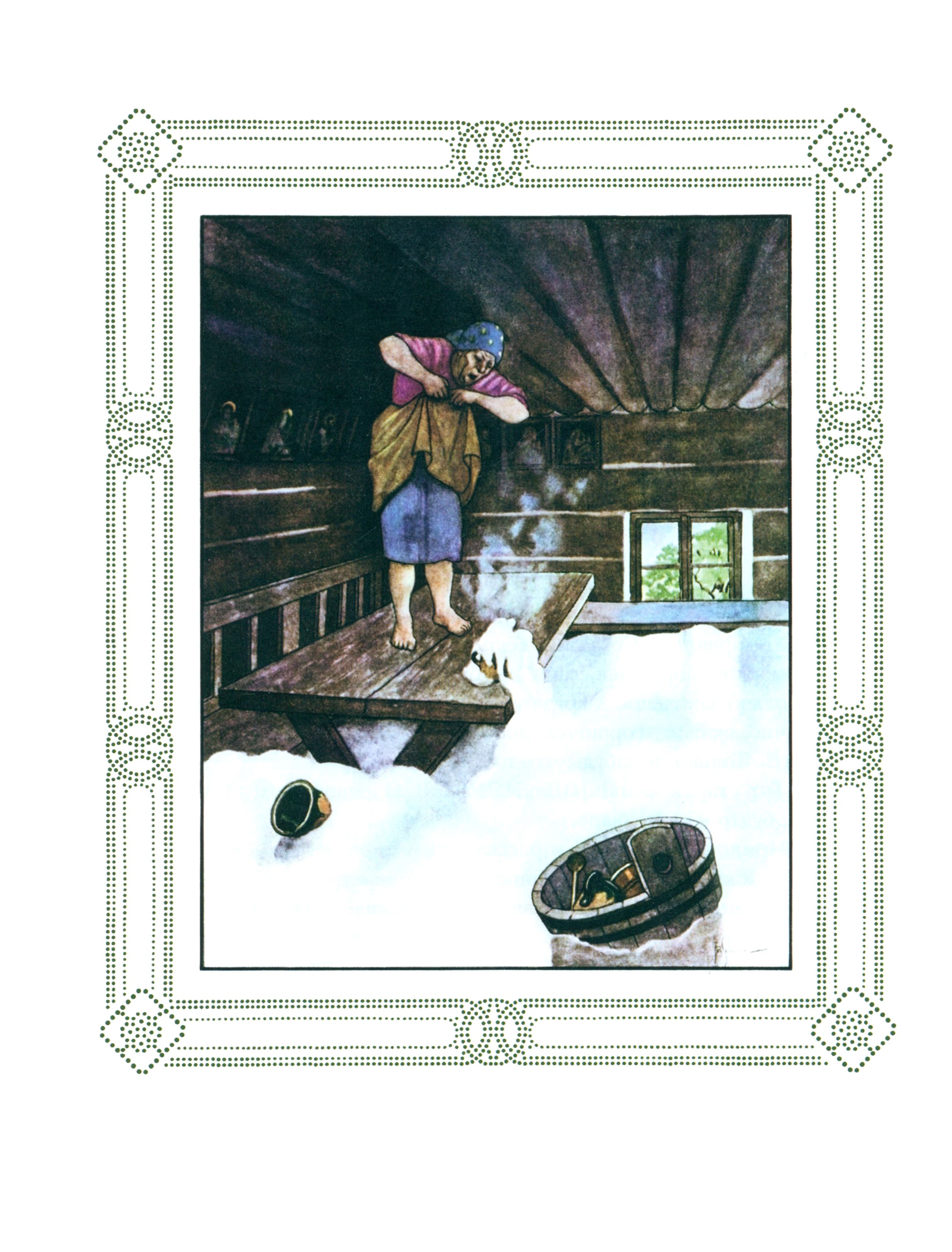 Книга Стрекозa Златовласка - фото 5