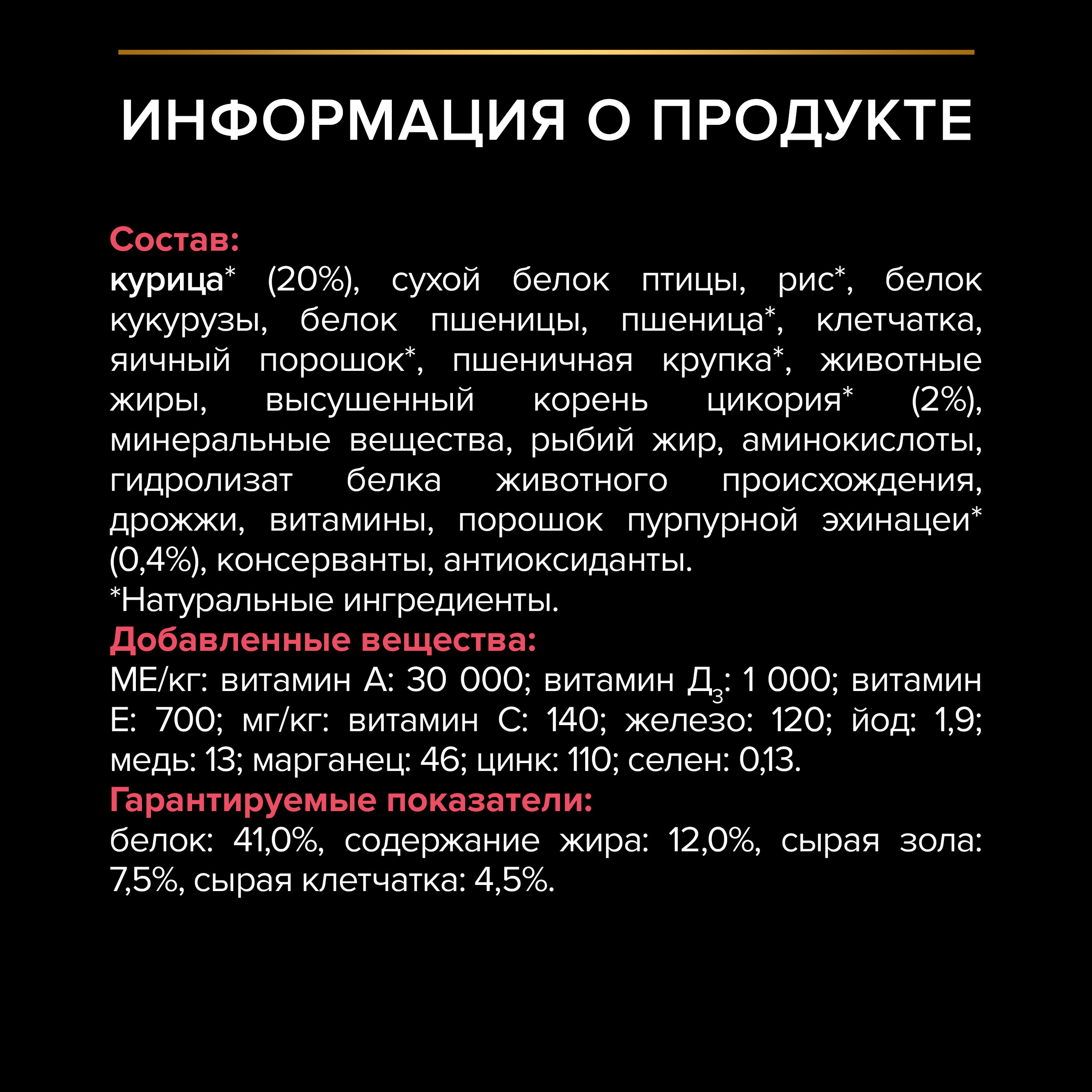 Корм для кошек PRO PLAN Nature Elements стерилизованных курица 1.4кг - фото 5