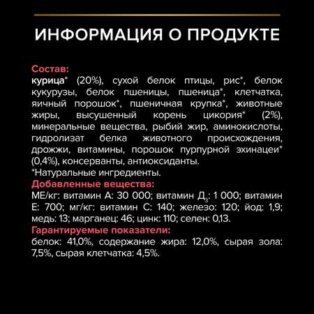 Корм для кошек PRO PLAN Nature Elements стерилизованных курица 1.4кг