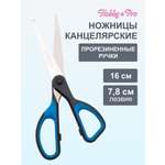 Ножницы канцелярские Hobby Pro