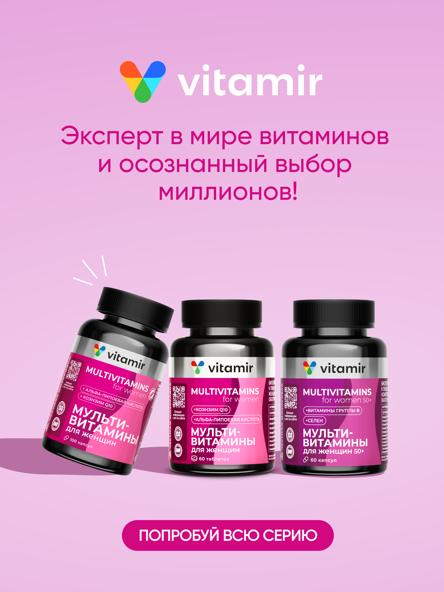 Витаминный комплекс VITAMIR multivit - фото 12