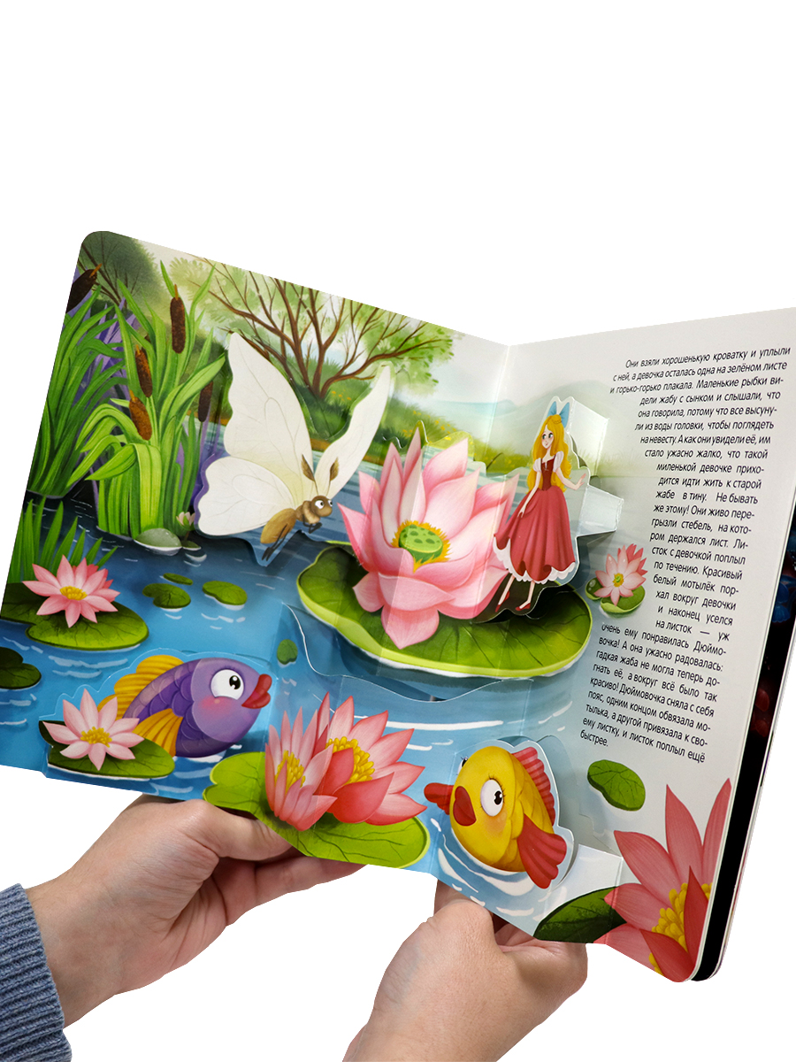 Книга Malamalama с объемными картинками Библиотека сказок Дюймовочка - фото 4