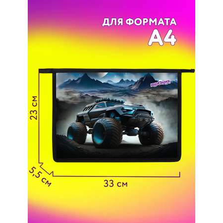 Папка для тетрадей Юнландия А4