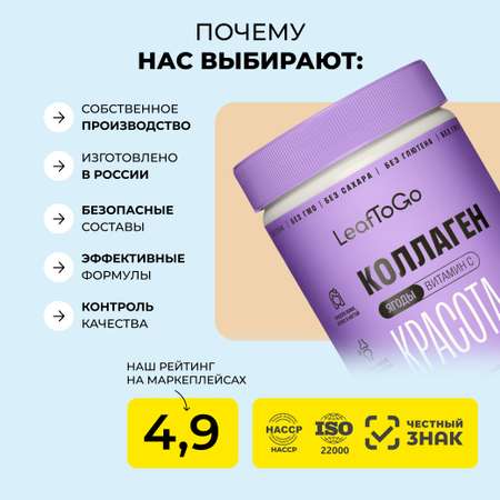 Пептидный коллаген с витамином С LeafToGo с ягодным вкусом, 180 г