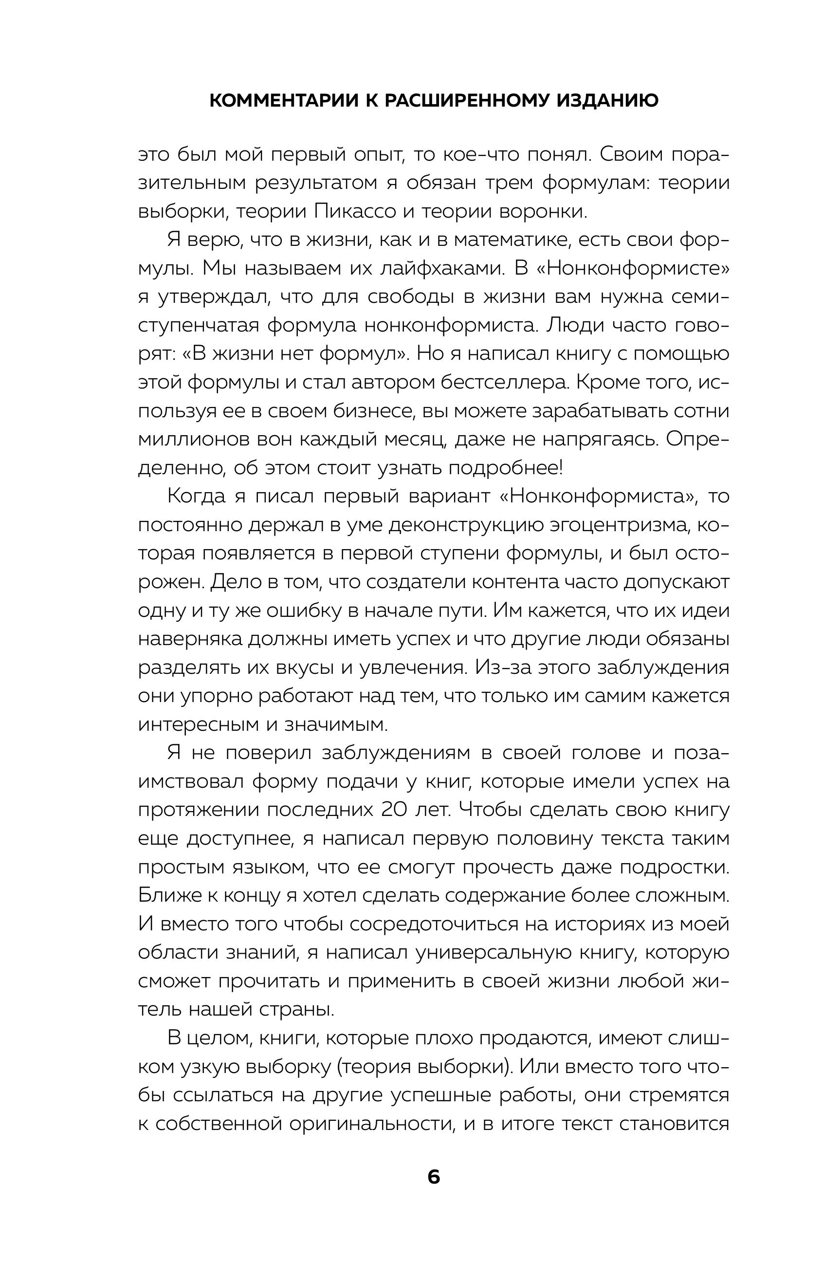 Книга БОМБОРА Мой толстый кошелек. Система, которая позволит разбогатеть - фото 3