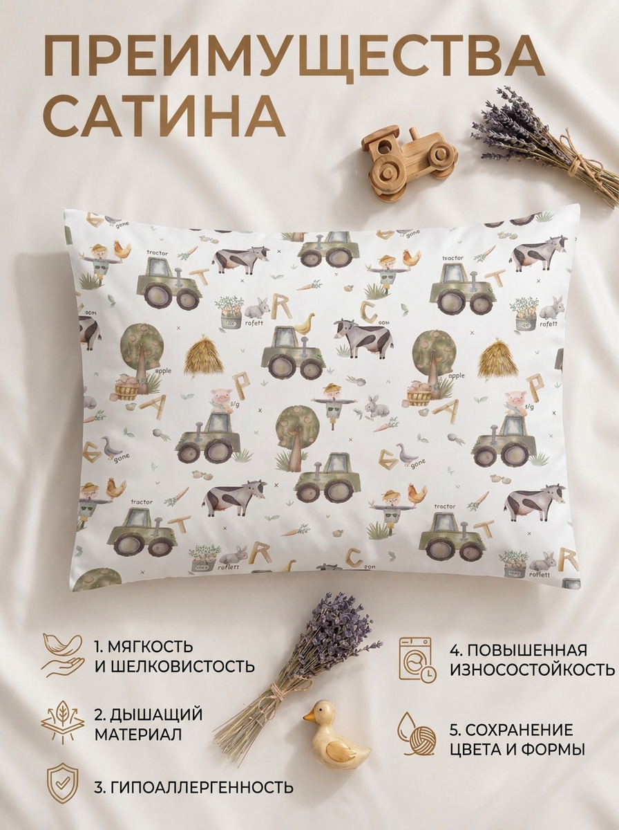 Наволочка Мягкий Кролик Ферма 40 x 60 см - фото 2