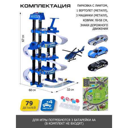 Парковка AUTODRIVE Полиция