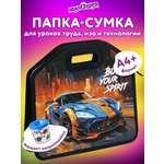 Папка для труда Юнландия А4
