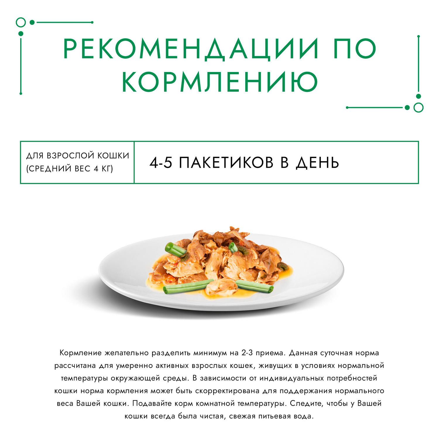 Корм для кошек Гурмэ 75г с лососем-гриль и зеленой фасолью - фото 6