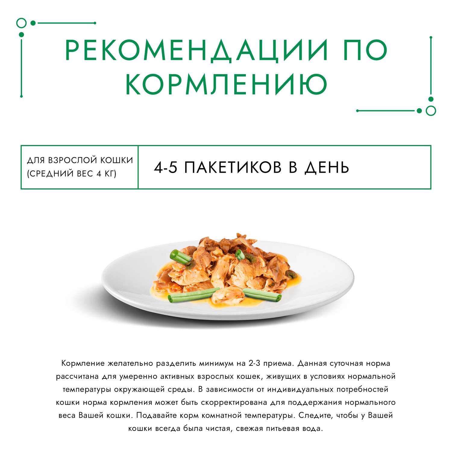 Корм для кошек Гурмэ 75г с лососем-гриль и зеленой фасолью - фото 6
