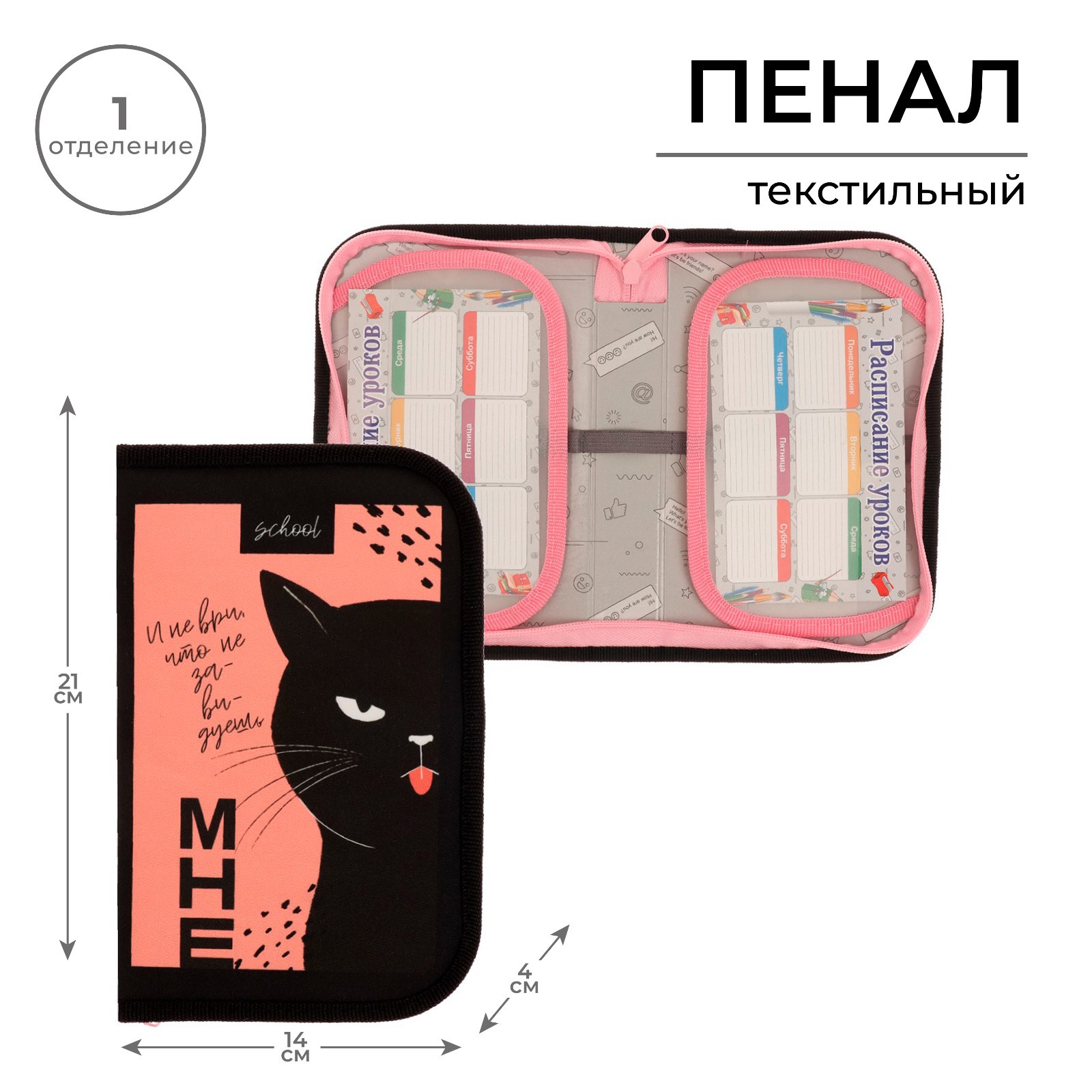 Пенал книжка Calligrata - фото 1