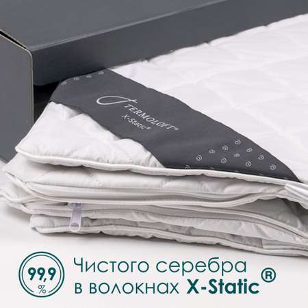 Чехол для подушки Termoloft X-Static с волокнами серебра 50х70