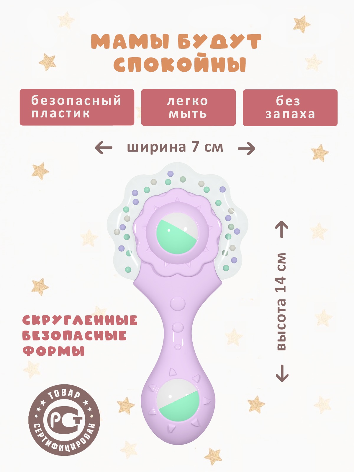 Игрушка STELLAR погремушка Развивающая игрушка - фото 3