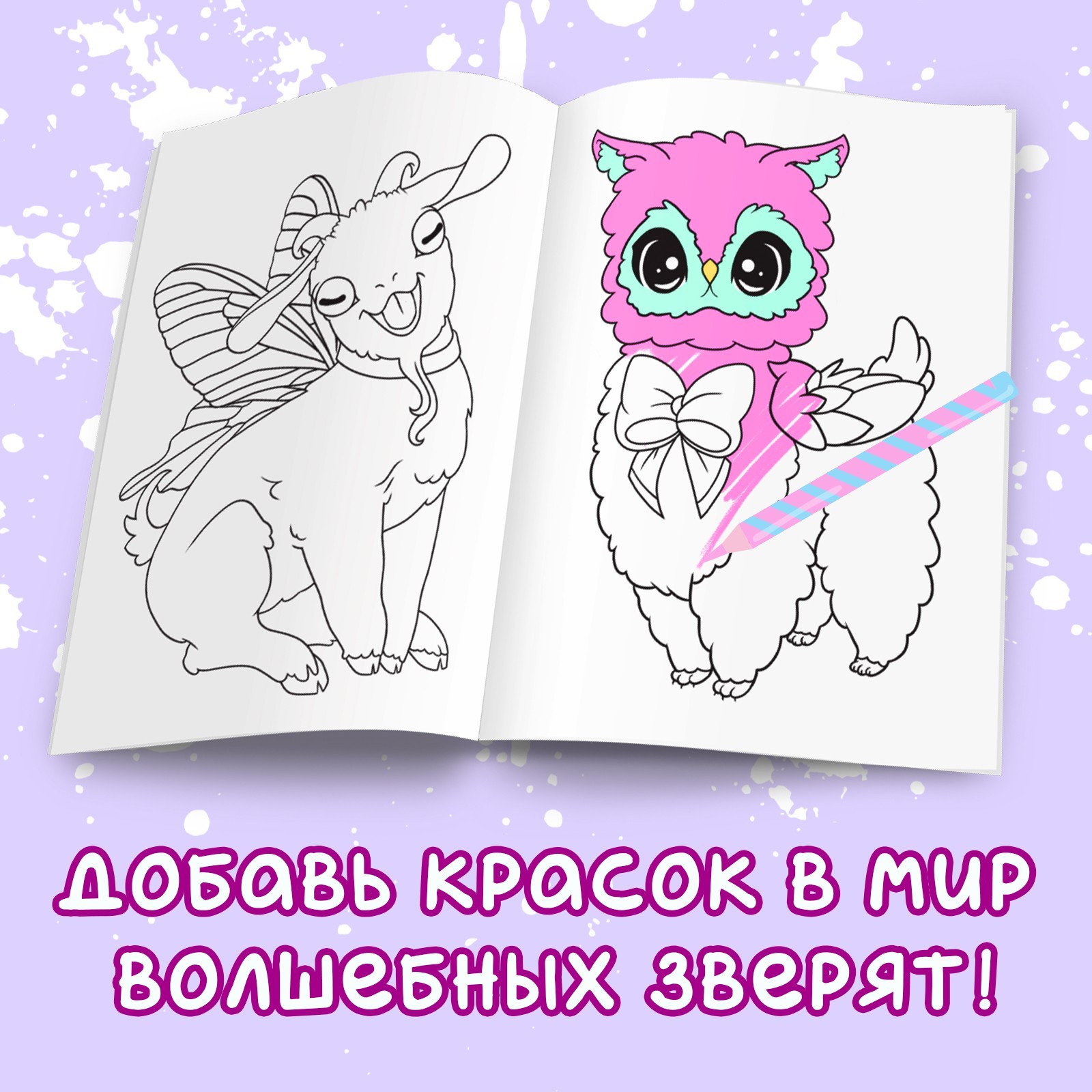 Раскраска Sima-Land Выбери своего фамильяра А5 16 стр Аниме - фото 2