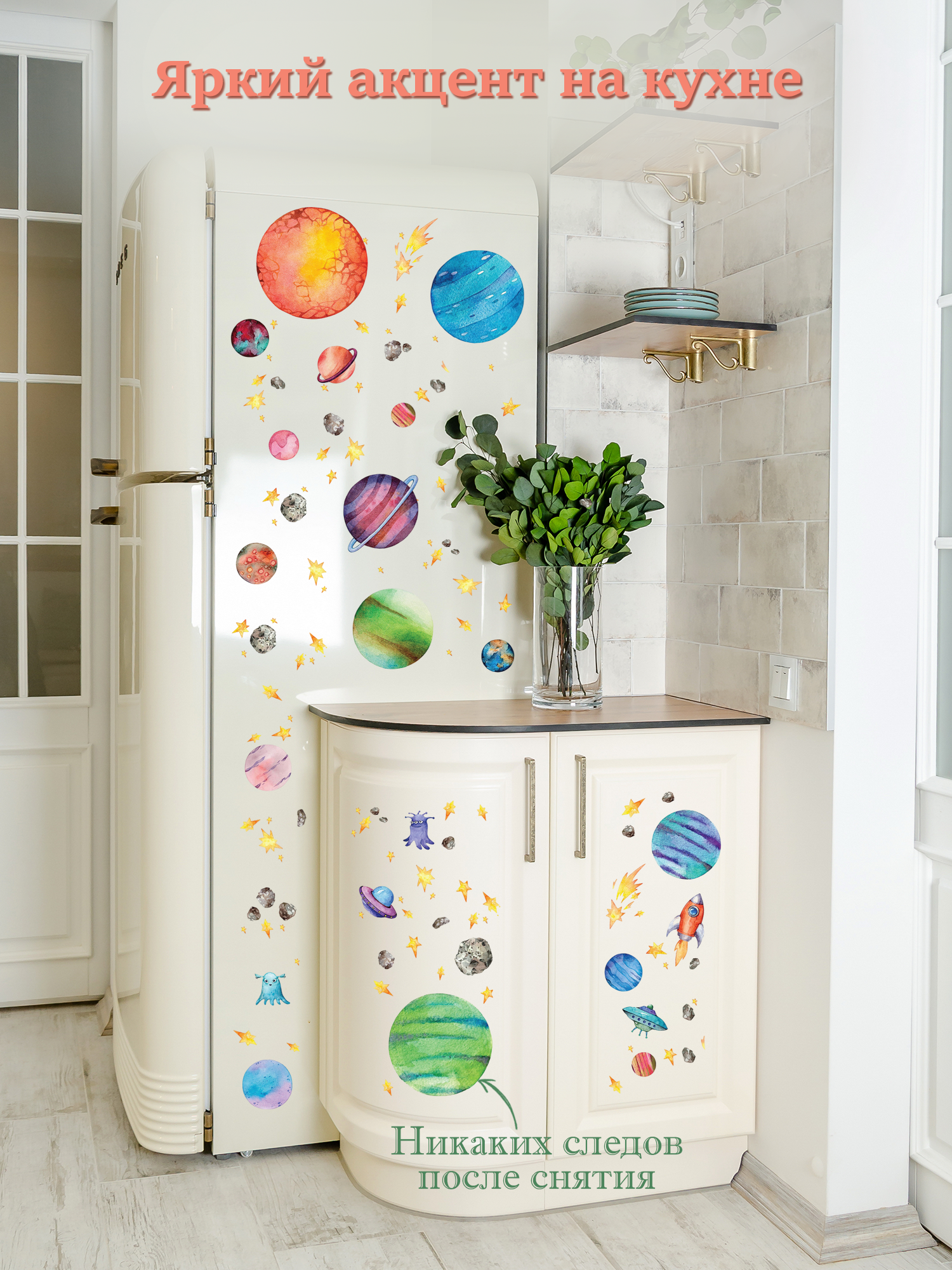 Наклейки интерьерные Дрофа-Медиа В космосе 4253 - фото 9