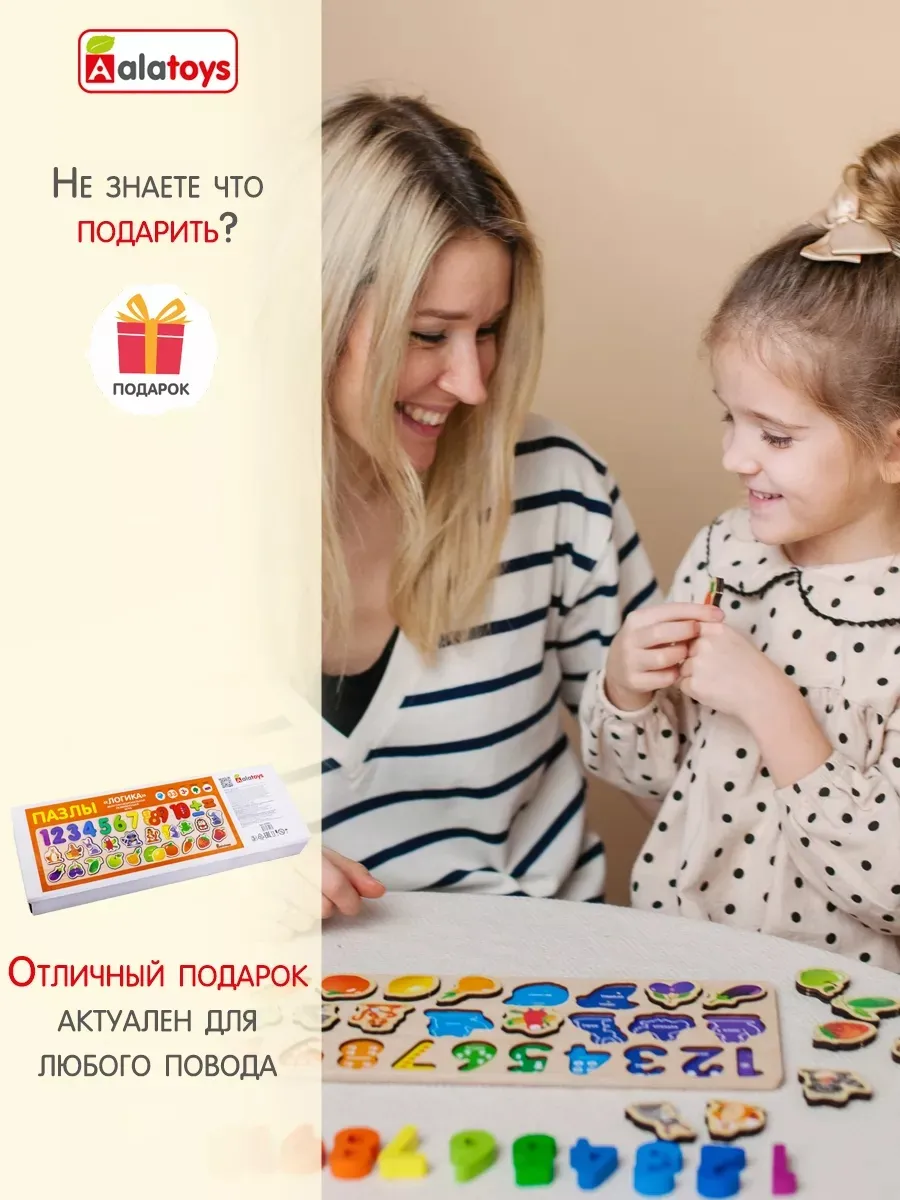 Игрушка Alatoys сортер Пазл-сортер Монтессори в ассортименте - фото 8