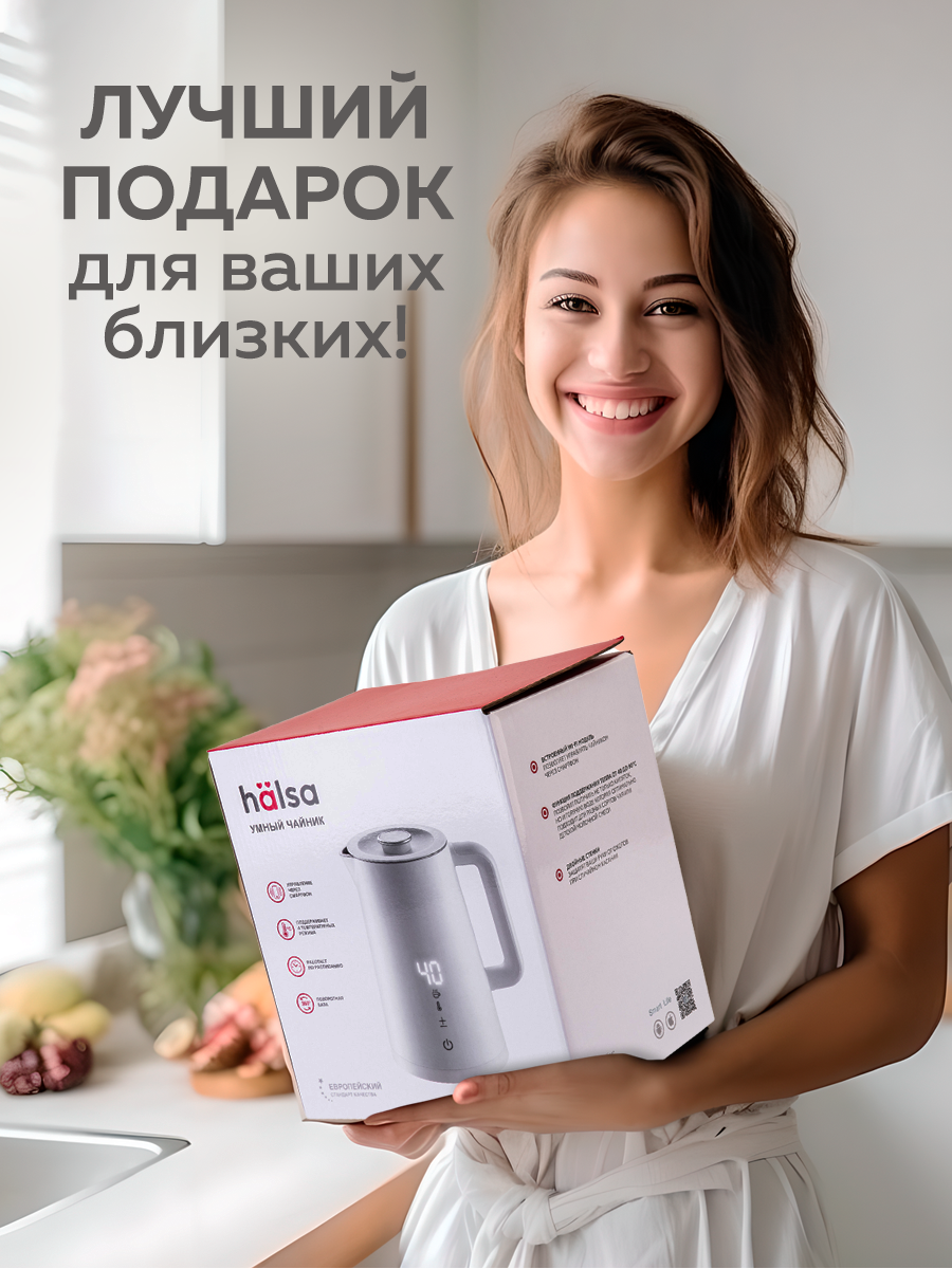 Чайник HALSA умный Wi-Fi пластиковый белый - фото 8