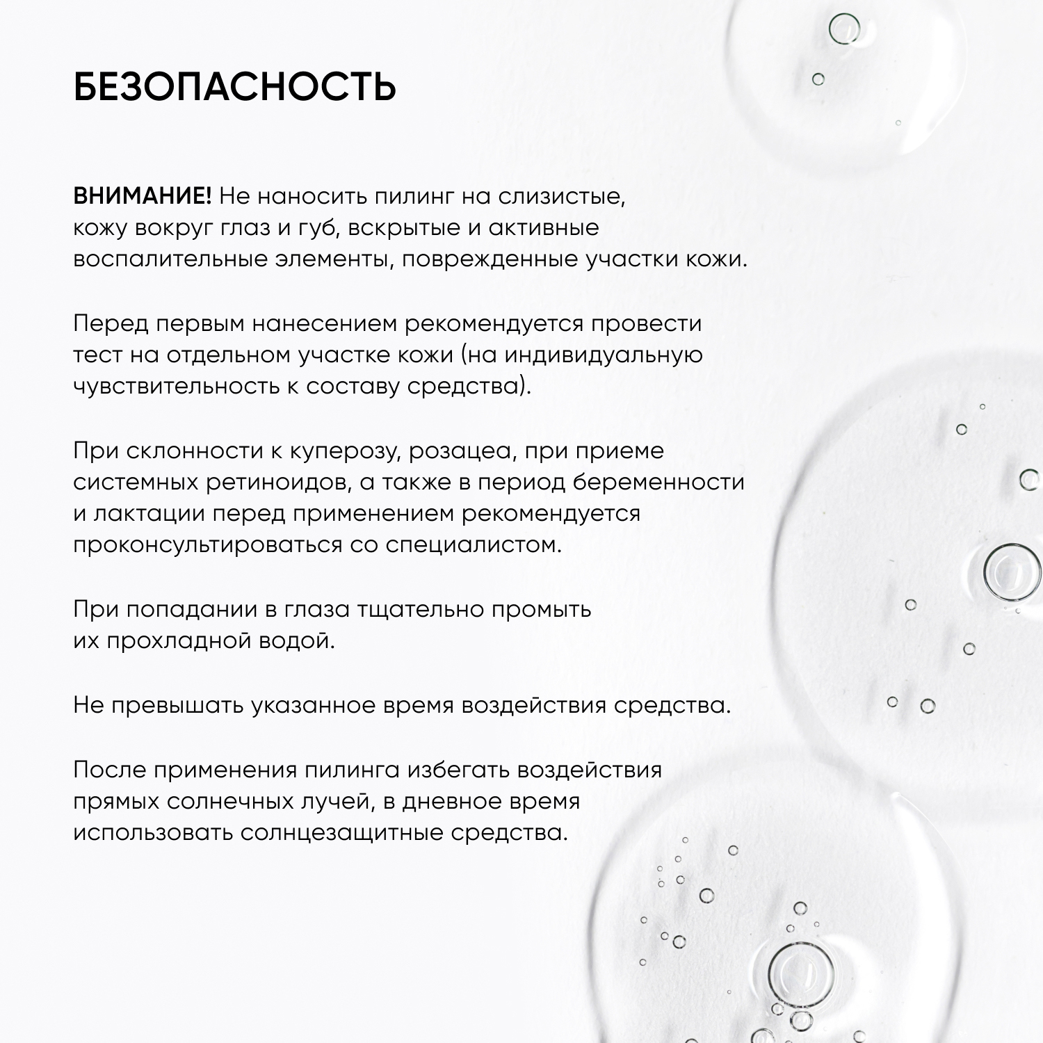 Пилинг ICON SKIN 30 мл - фото 9