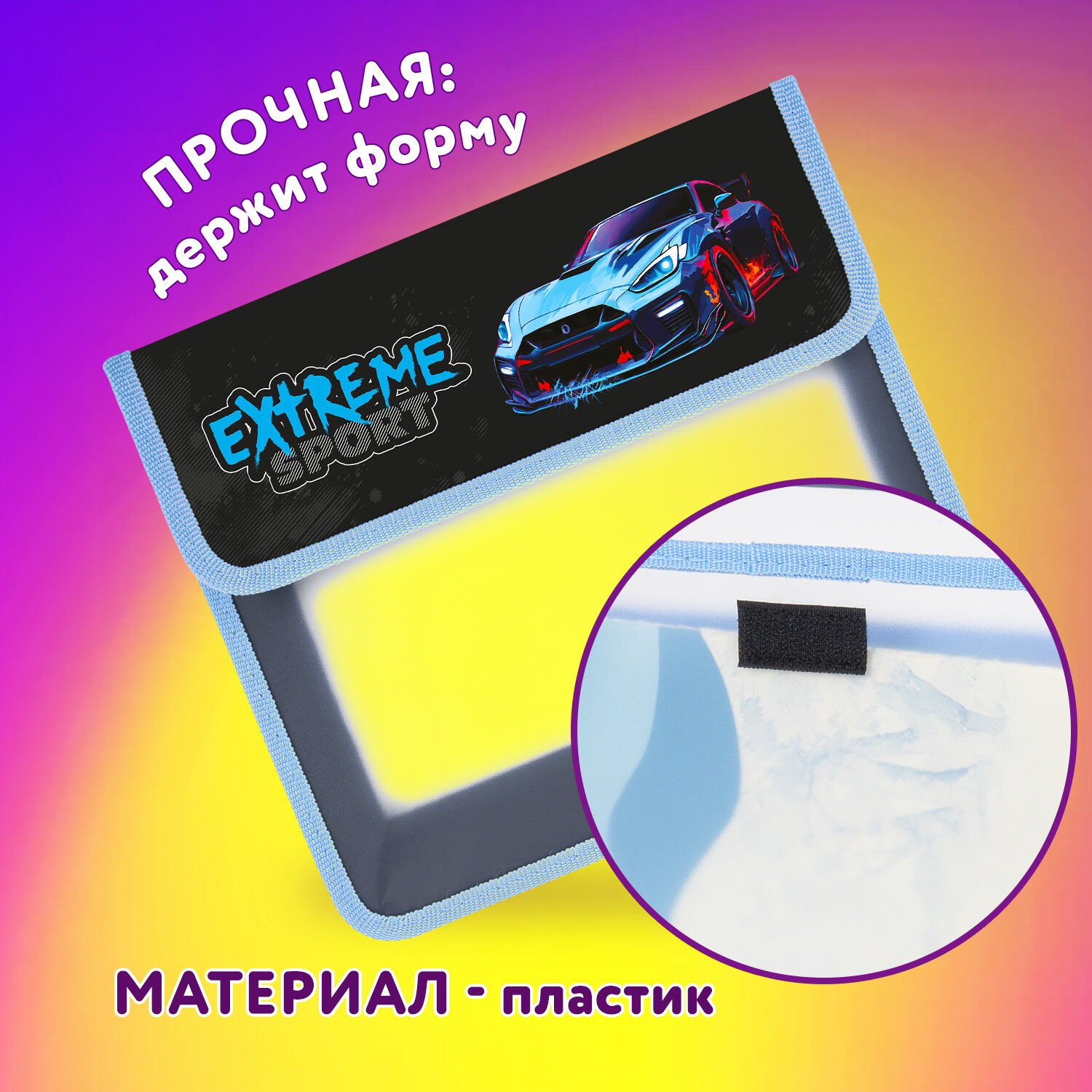 Папка для труда Юнландия А5 - фото 2