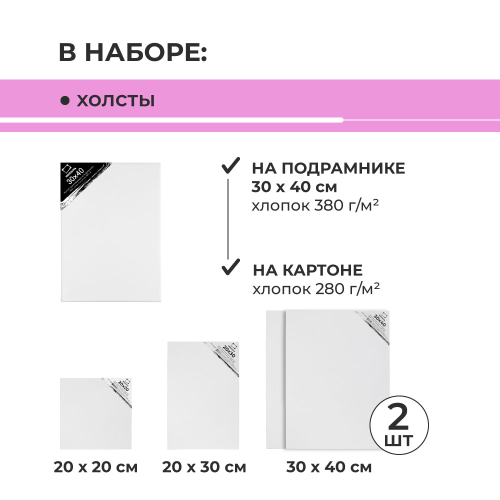 Набор для рисования Малевичъ картина акрилом 64 шт. - фото 6