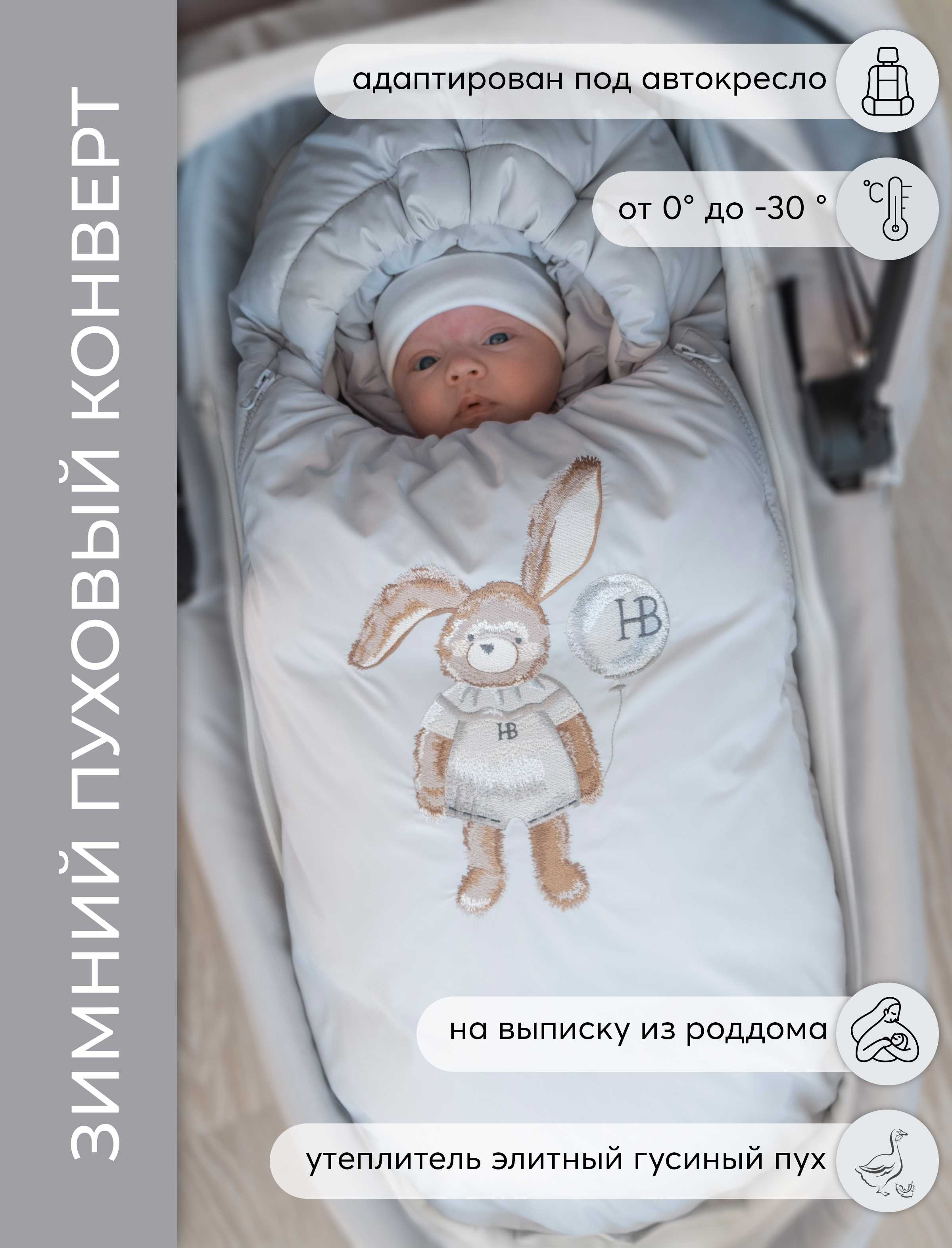 Конверт в коляску НаследникЪ Выжанова - фото 2