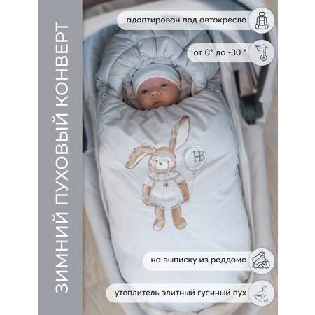Конверт в коляску НаследникЪ Выжанова