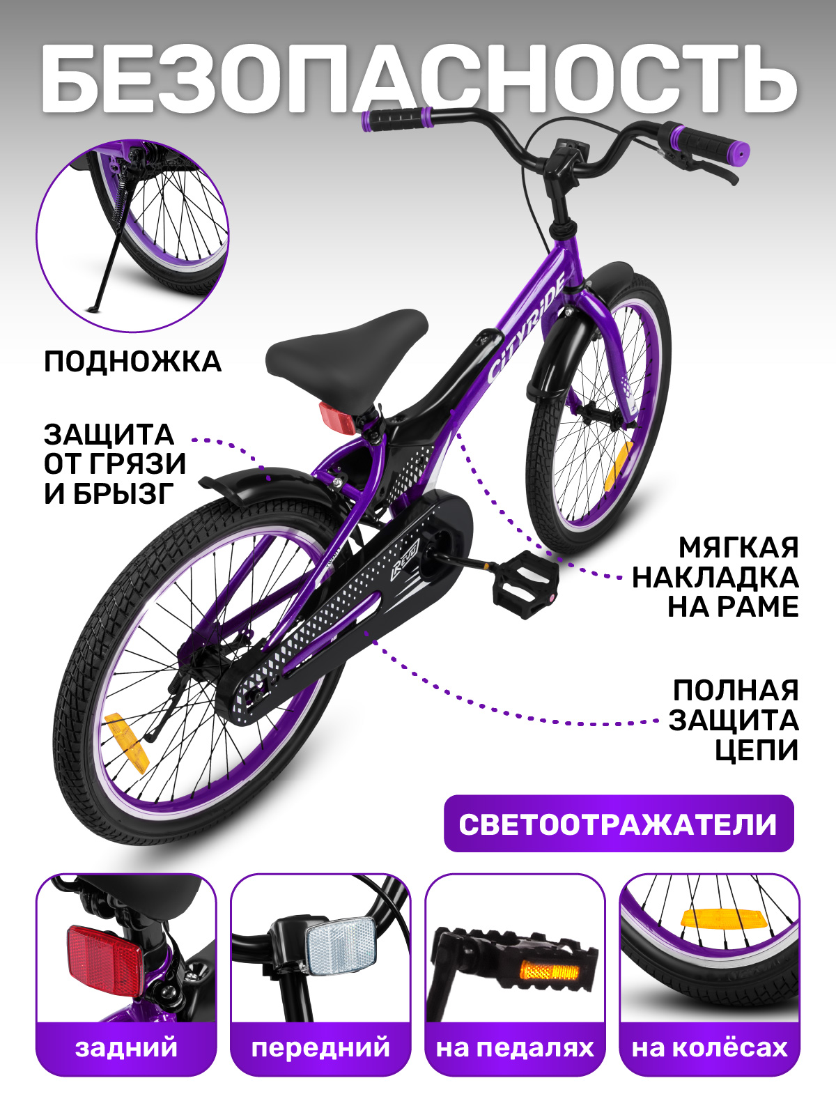 Двухколесный велосипед CITYRIDE 20 дюймов - фото 4