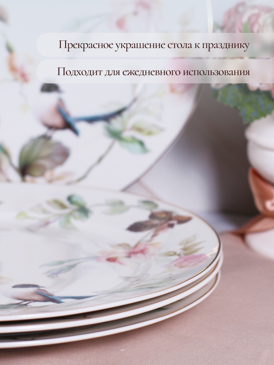 Столовый сервиз фарфоровый Balsford на 4 персоны 14 предметов в цветочек - фото 8