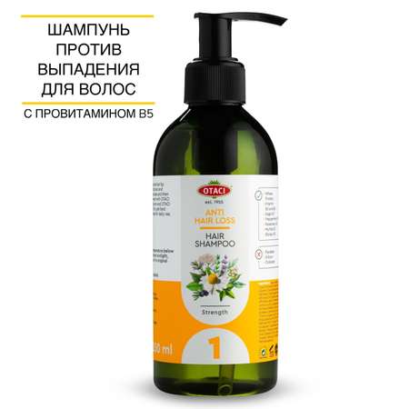 Шампунь Otaci травяной 250 мл