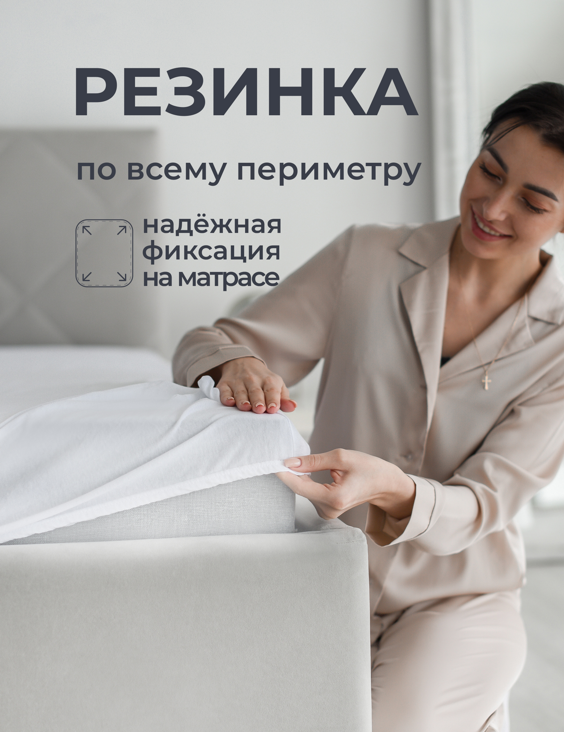 Простыня Селтекс белый 120 x 200 см на резинке - фото 8