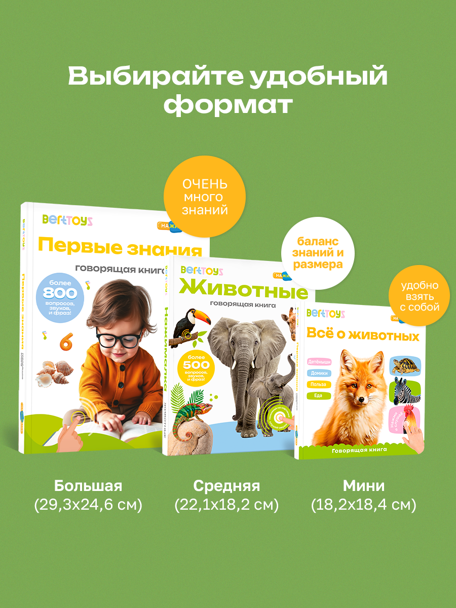 Книга электронная BertToys говорящая интерактивная Нажималка Русский алфавит - фото 17