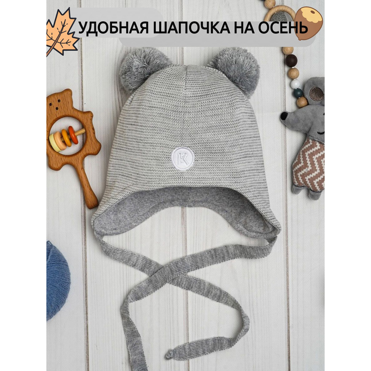 Шапка ПриКиндер M3-1957 Цвет: Светло-серый/молочный - фото 6