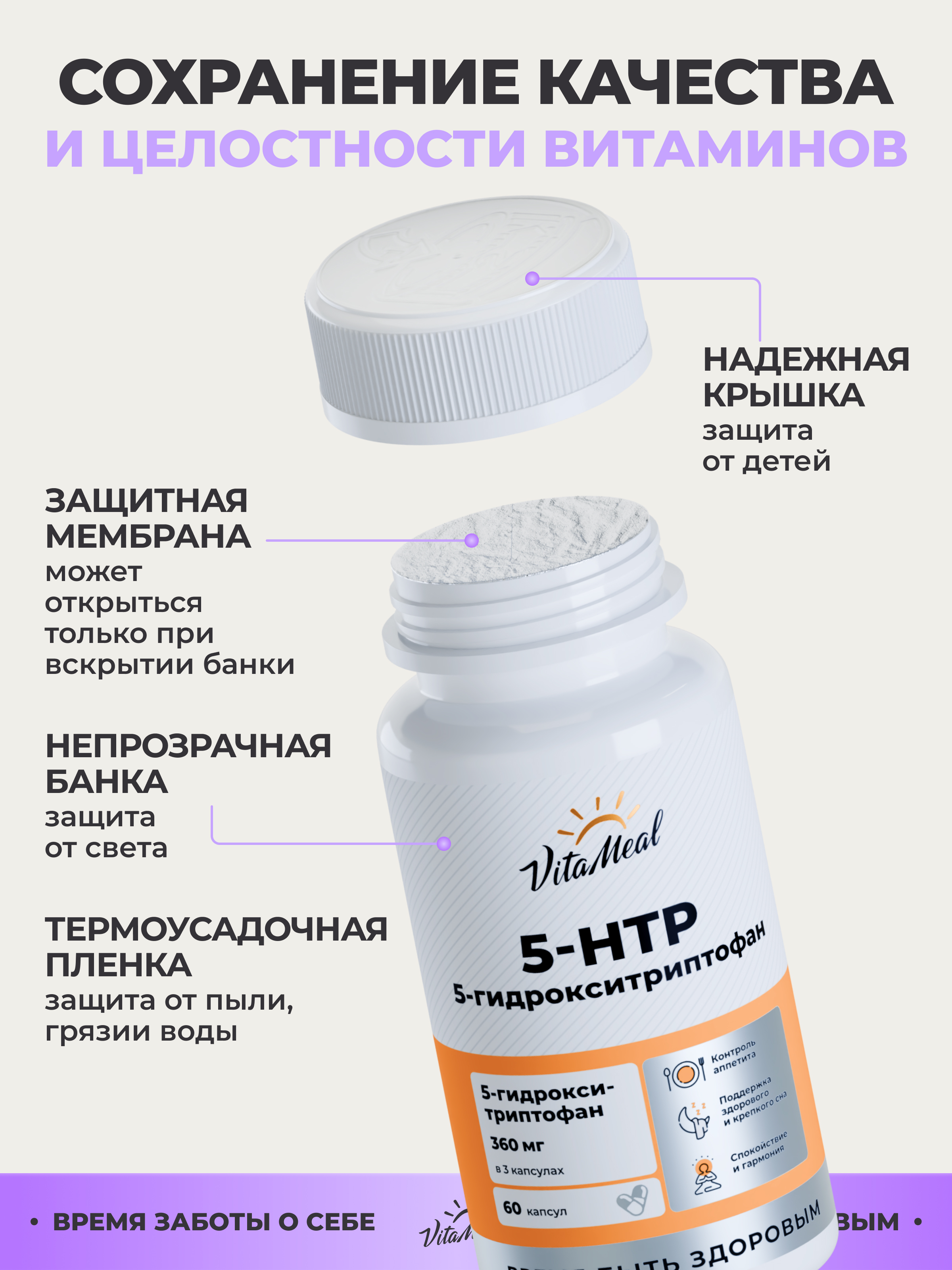 Биологически активная добавка VitaMeal 5 HTP 120 мг 5 гидрокситриптофан c витамином С для улучшения сна 60 капсул - фото 14