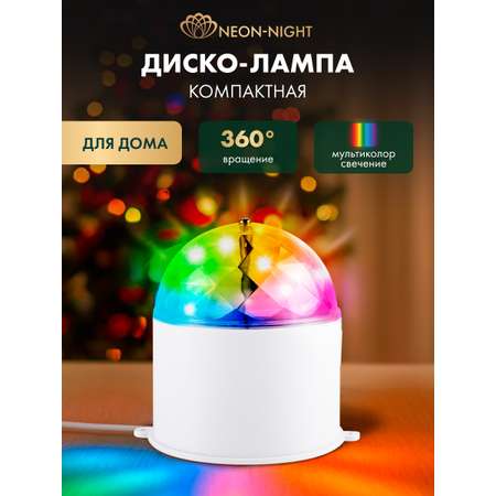 Светодиодная диско-лампа NEON-NIGHT 601-252