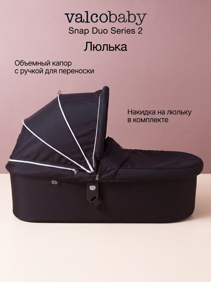 Люлька Valco baby Snap Duo Серия 2 - фото 1