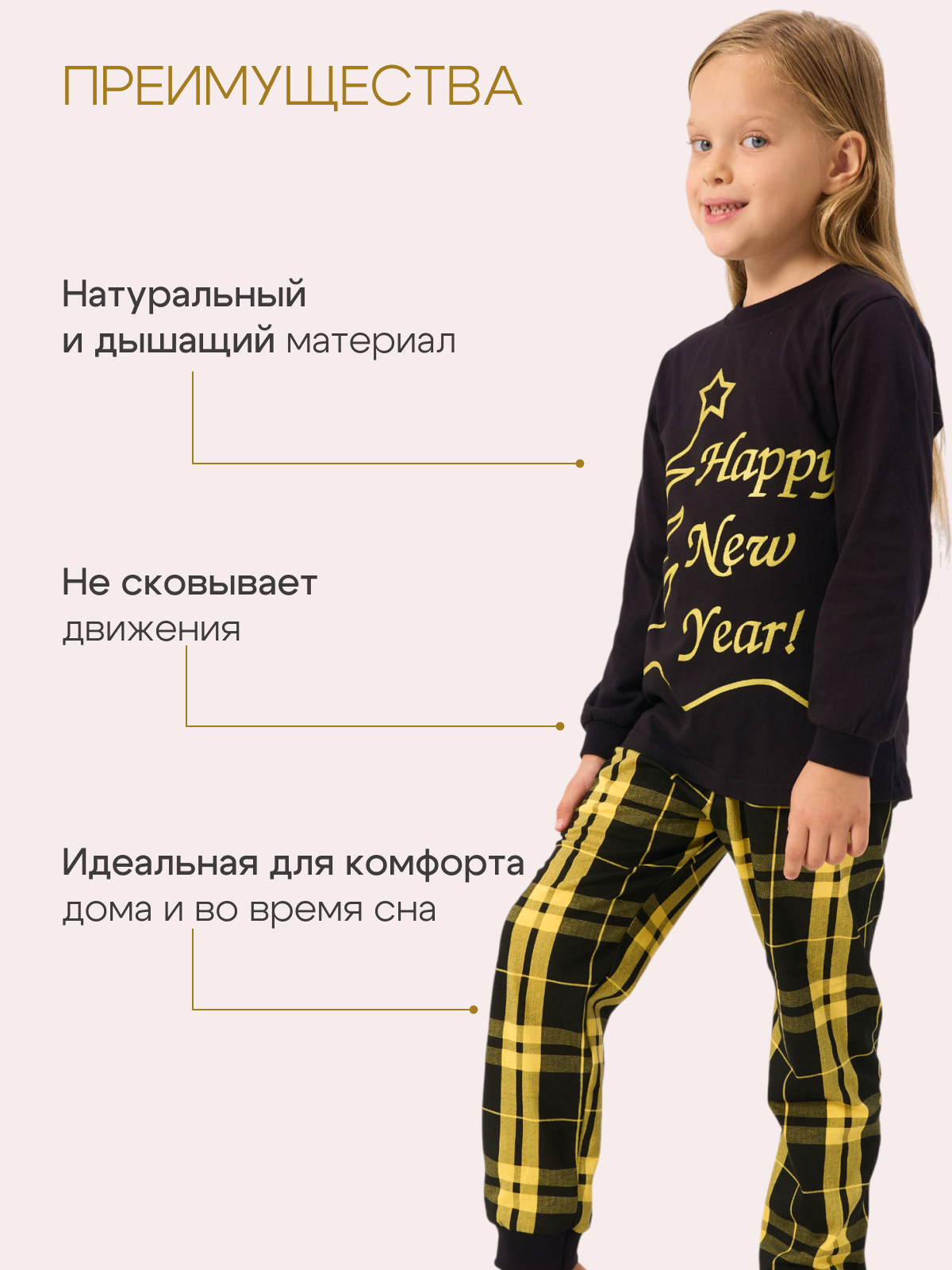 Пижама ДО-Детская Одежда 0405КПрД2/черныйМ - фото 5