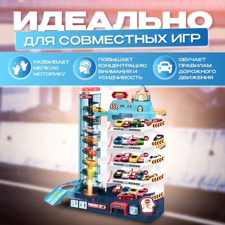 Парковка TrendToys