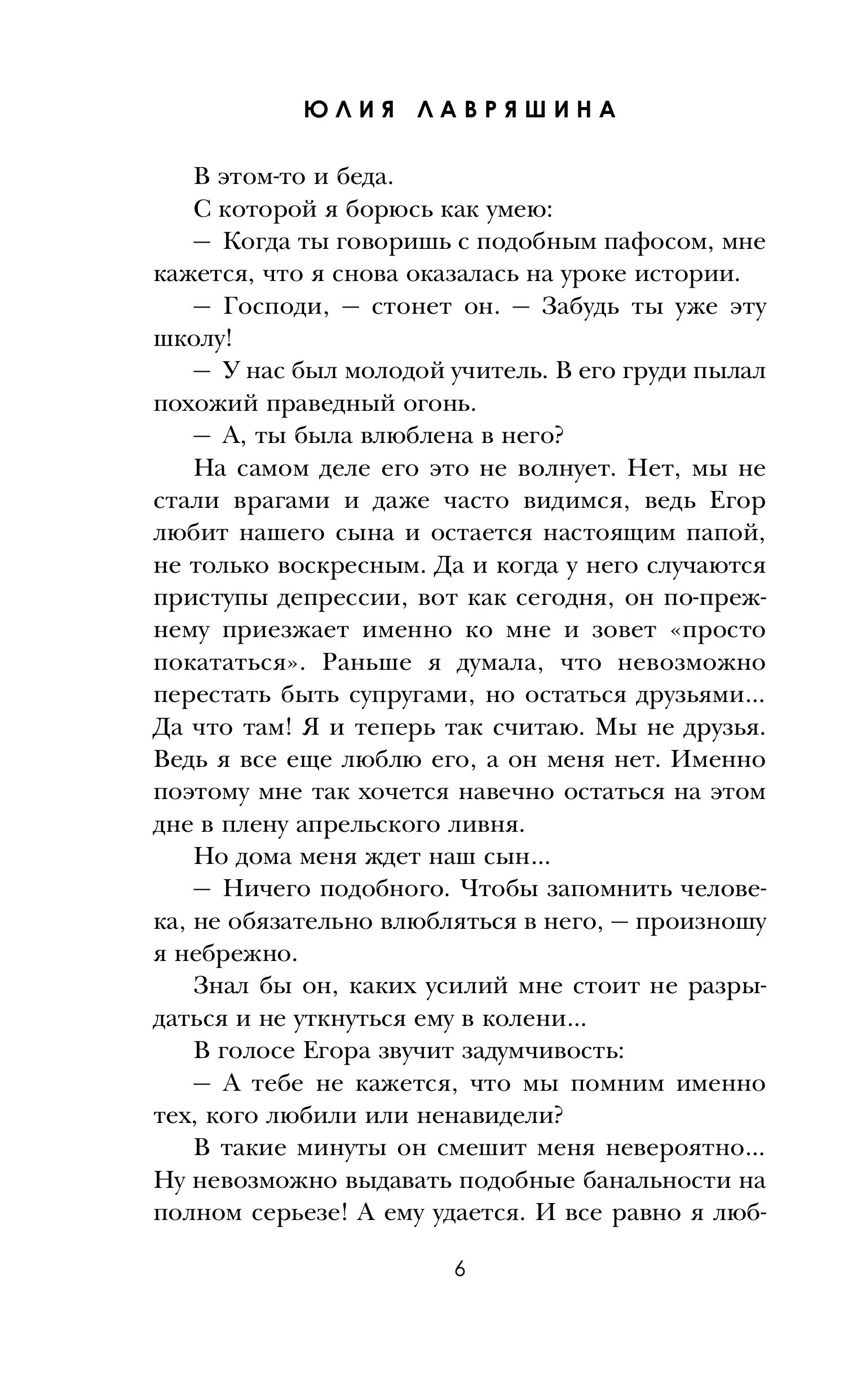 Книга Эксмо По дороге в книжный - фото 3