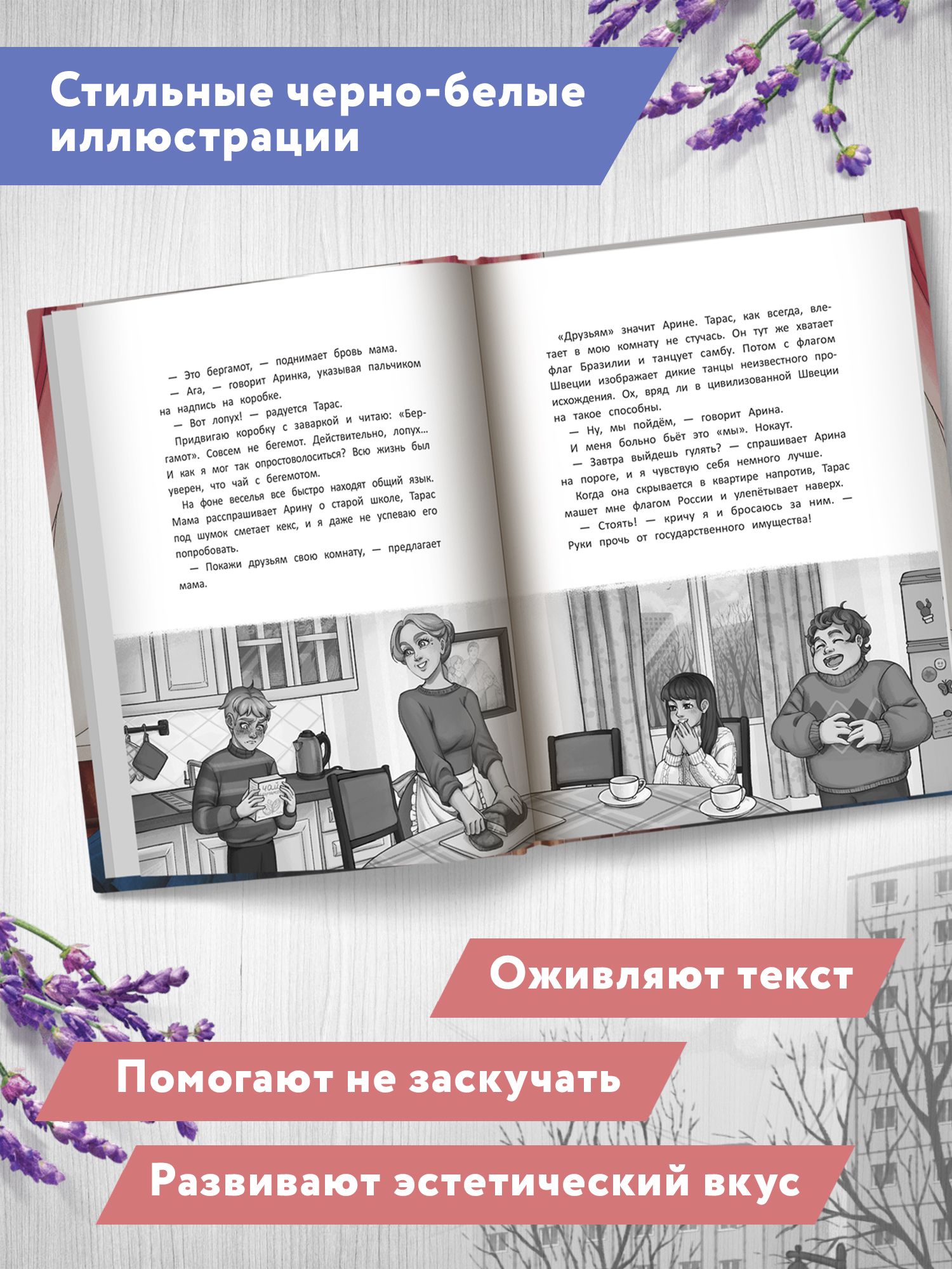 Книга Феникс Премьер Любовь и конопушки. История первой любви - фото 6