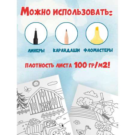 Раскраска Проф-Пресс детская большая Синий трактор 24х30 см. 48 стр