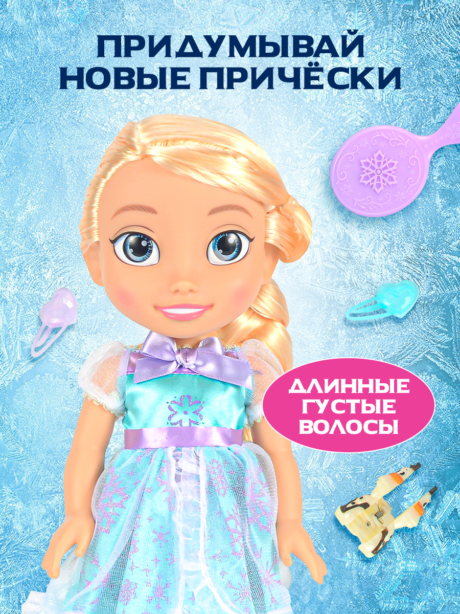 Кукла классическая Disney Принцесса Дисней 91761-TT - фото 4
