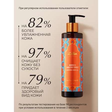 Гель Zeitun 250 мл