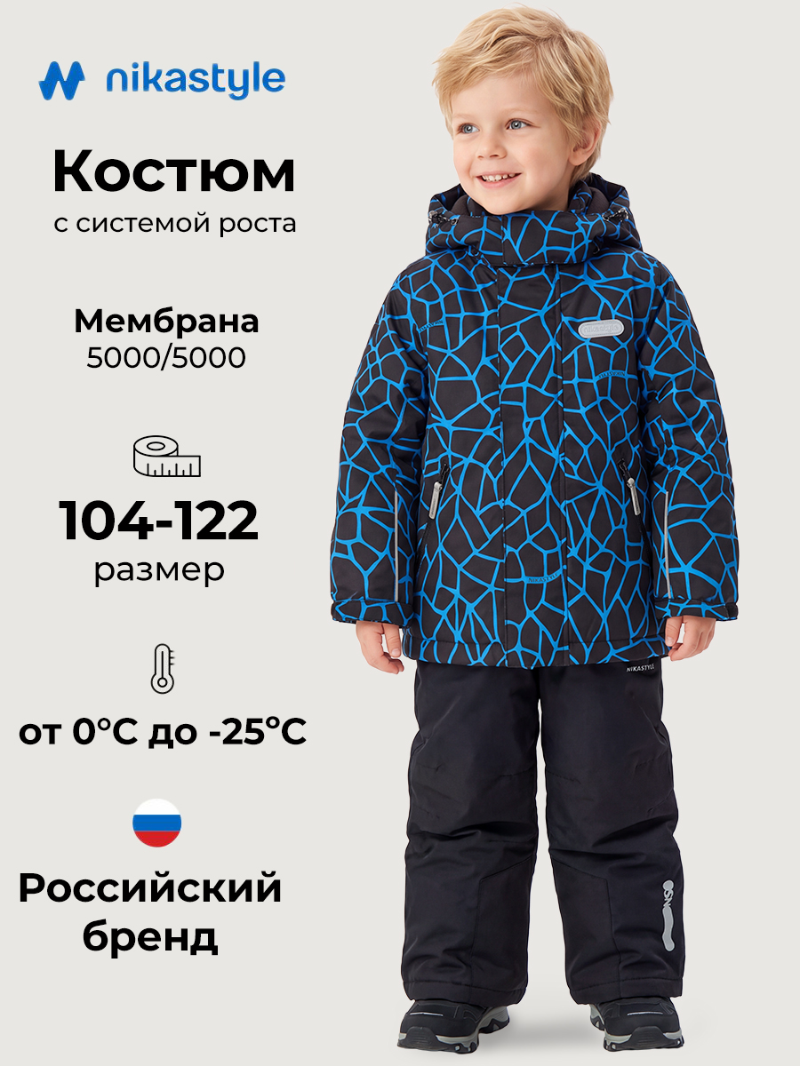 Куртка и полукомбинезон NIKASTYLE Костюм 7з4325 электрик/черный - фото 2
