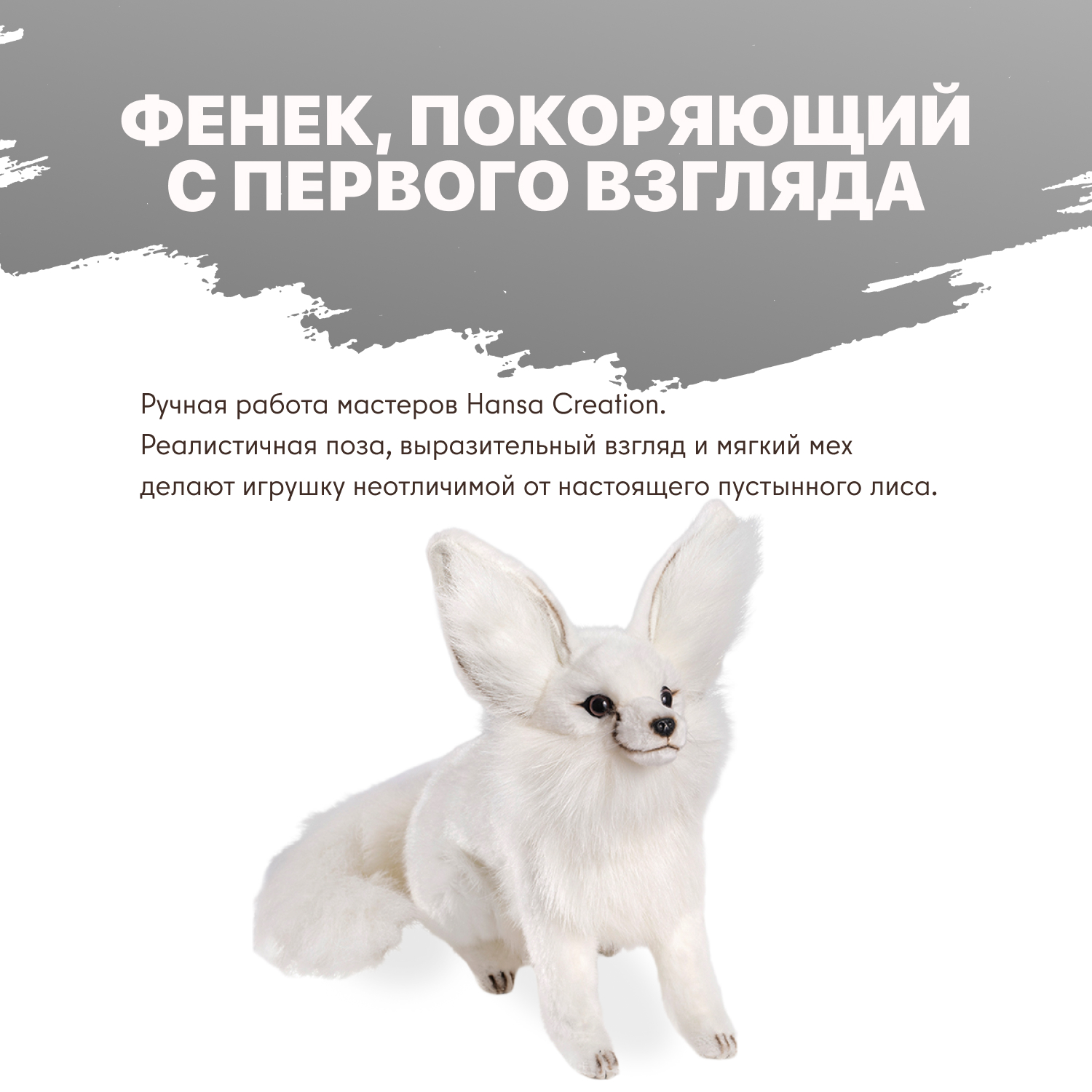 Мягкая игрушка HANSA - фото 2