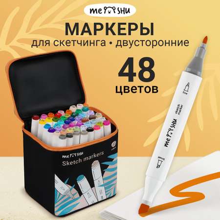 Скетчмаркер Meshu двусторонний 48 цв.