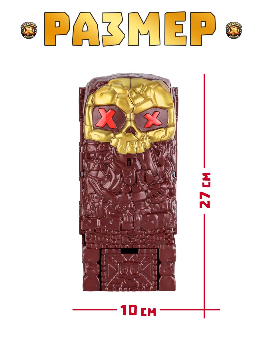 Игровой набор Treasure X Башня Острова Черепа Лава - фото 7