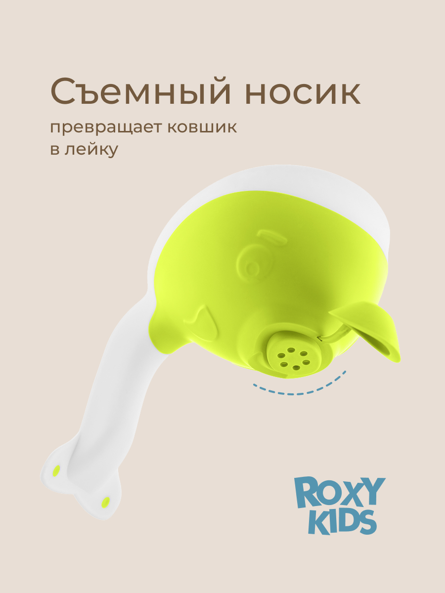 Ковш ROXY-KIDS Flipper зеленый - фото 6
