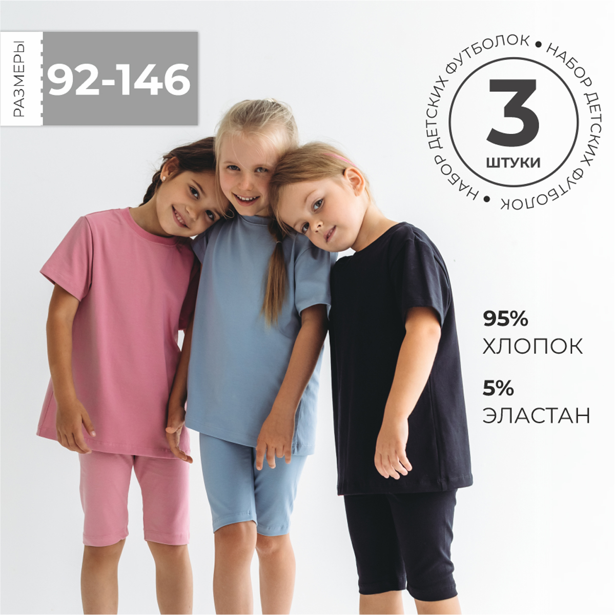 Футболка 3 шт BeeBoo futb_nabor_5 - фото 2