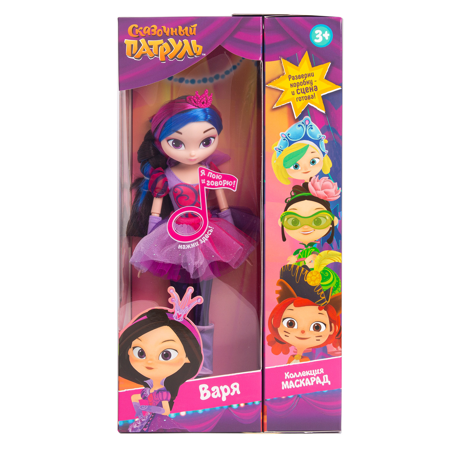 Кукла модельная Сказочный патруль Маскарад Варя 4428-2 - фото 2