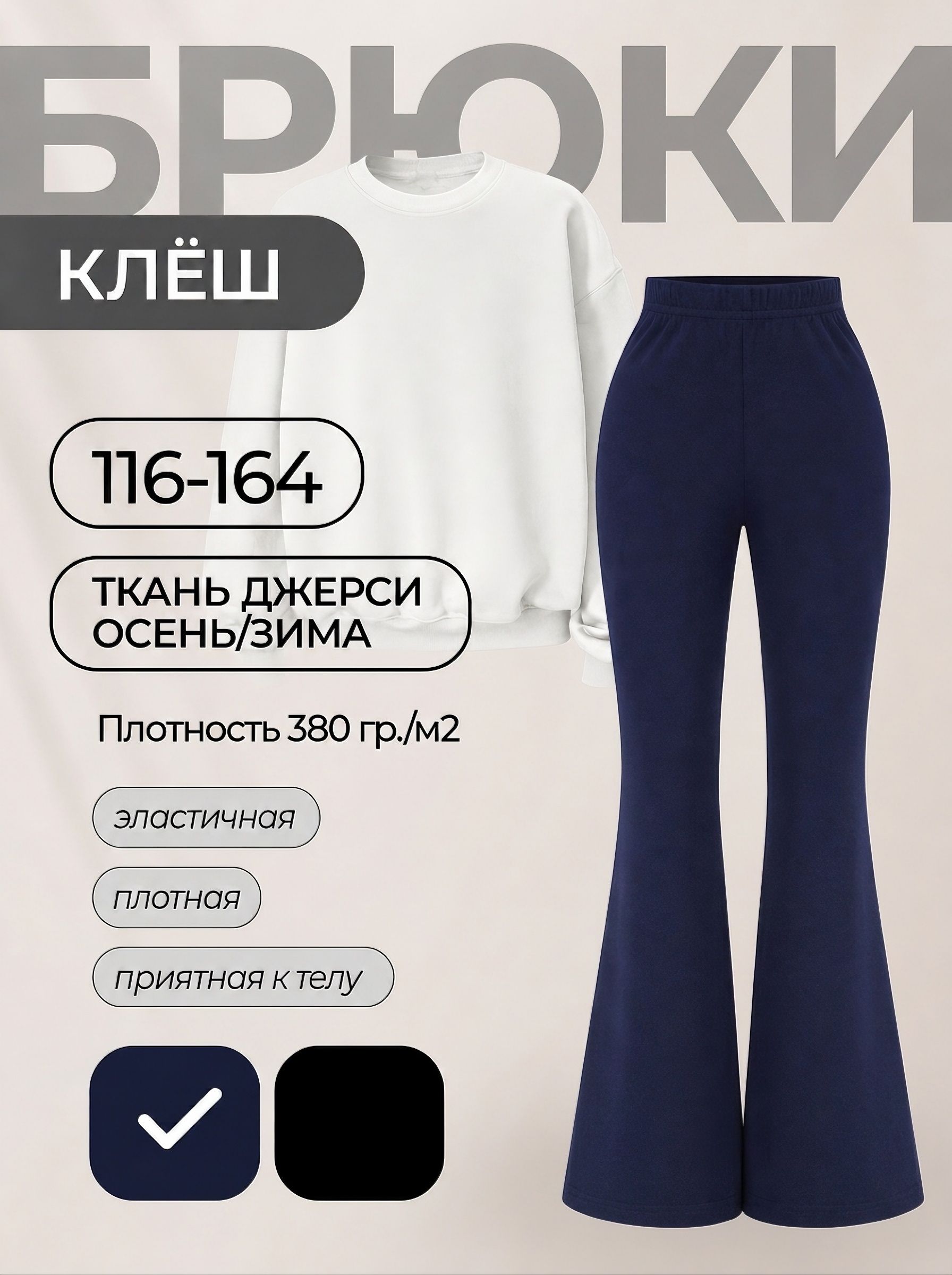 Брюки Miellook БрШк/ЛегДетКК11/2 - фото 3